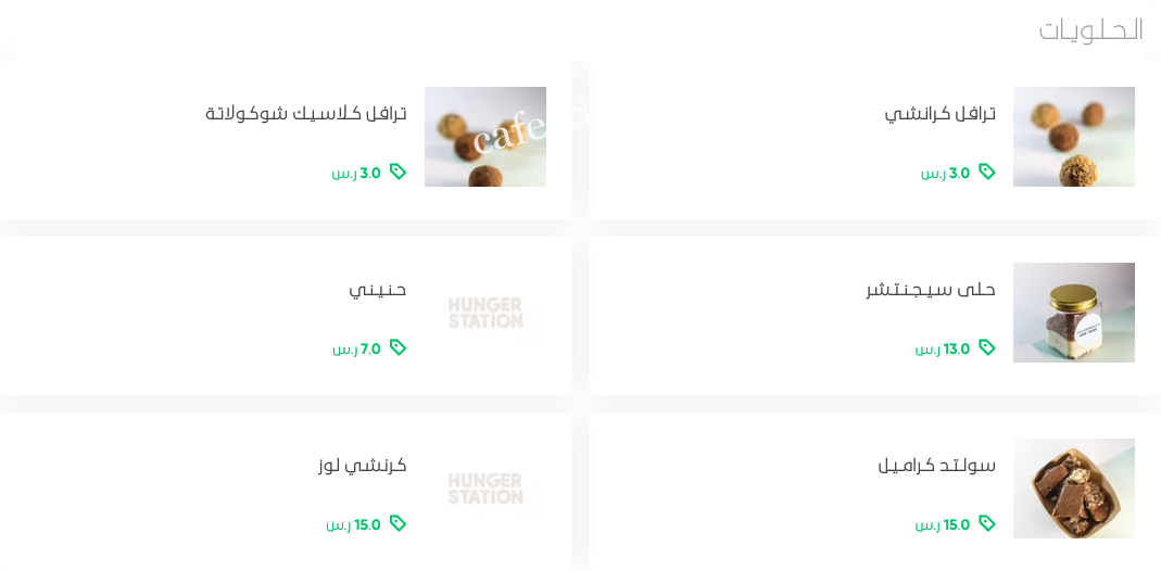منيو سنه واحده