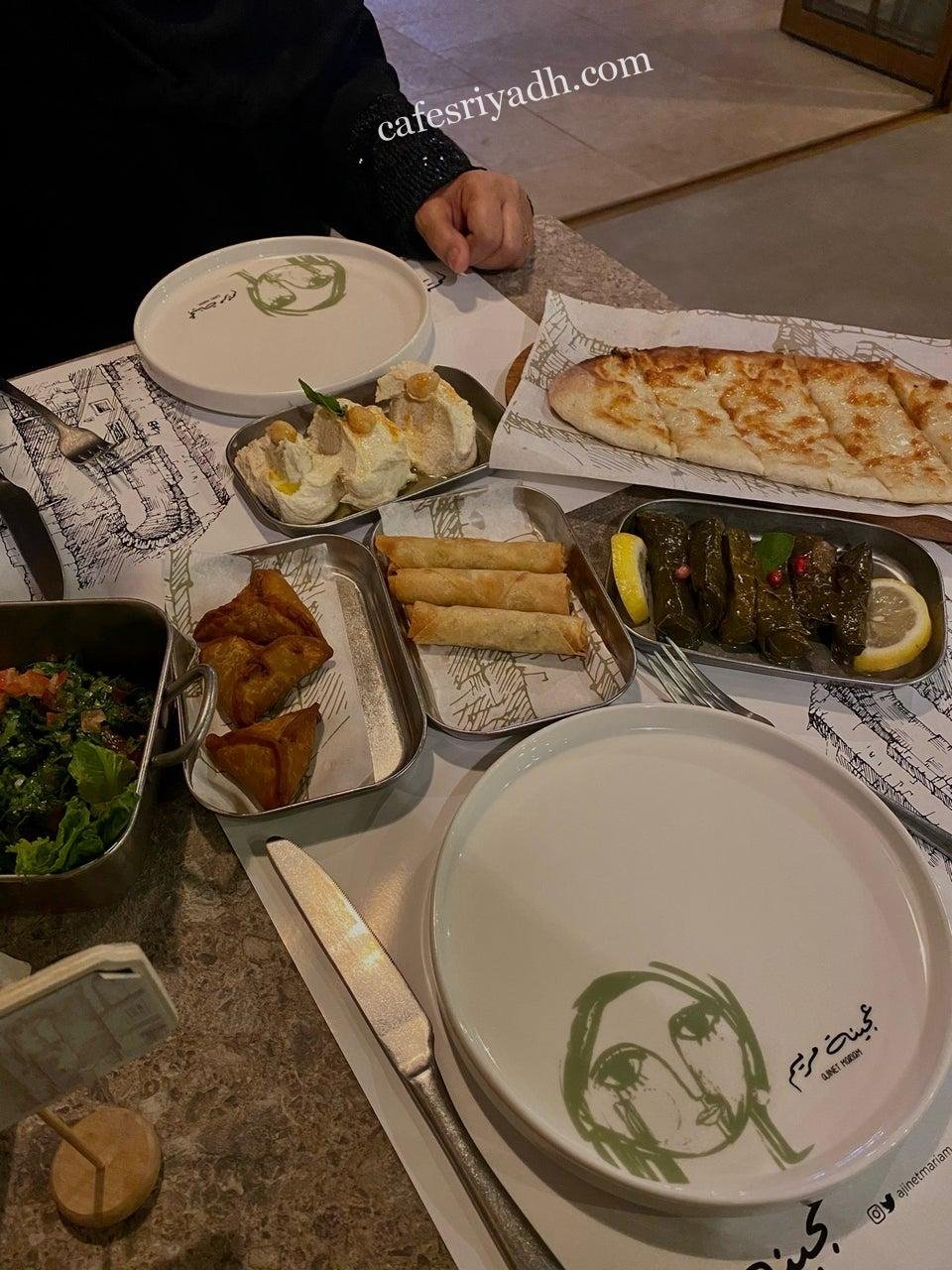 عجينة مريم مطعم