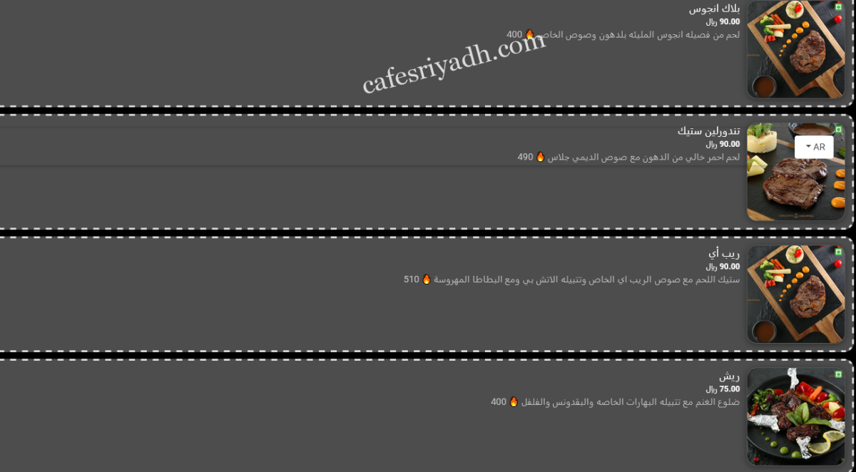 منيو مطعم بوابة المشاوي