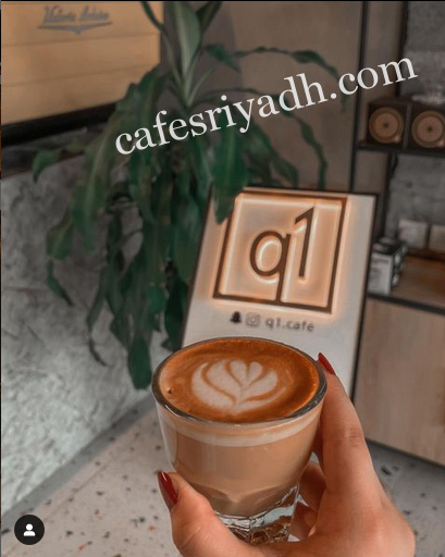 كافيهات الرياض
