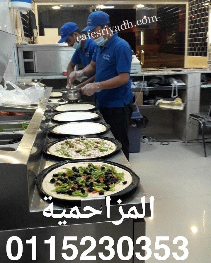 مطعم بيتزا اليوم المزاحمية (الأسعار + المنيو + الموقع )