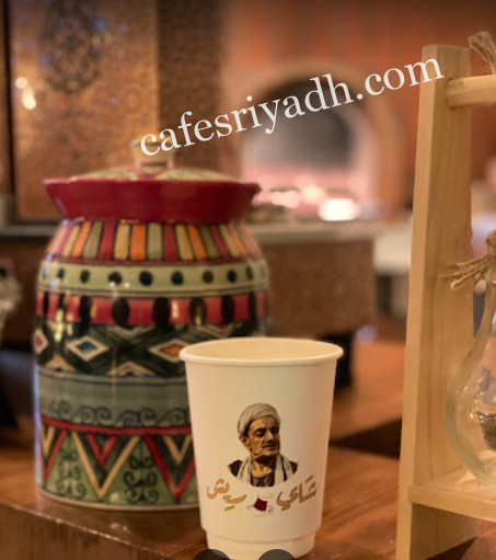 افخم شاي بارد بالرياض