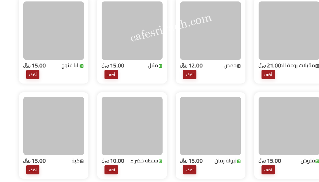 منيو مطعم روعة الجودة بالاسعار