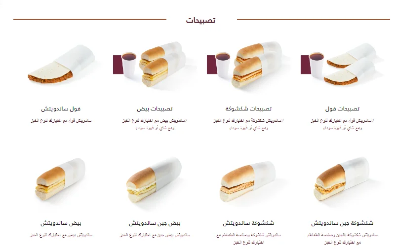 منيو مطعم شاورمر الدرعية