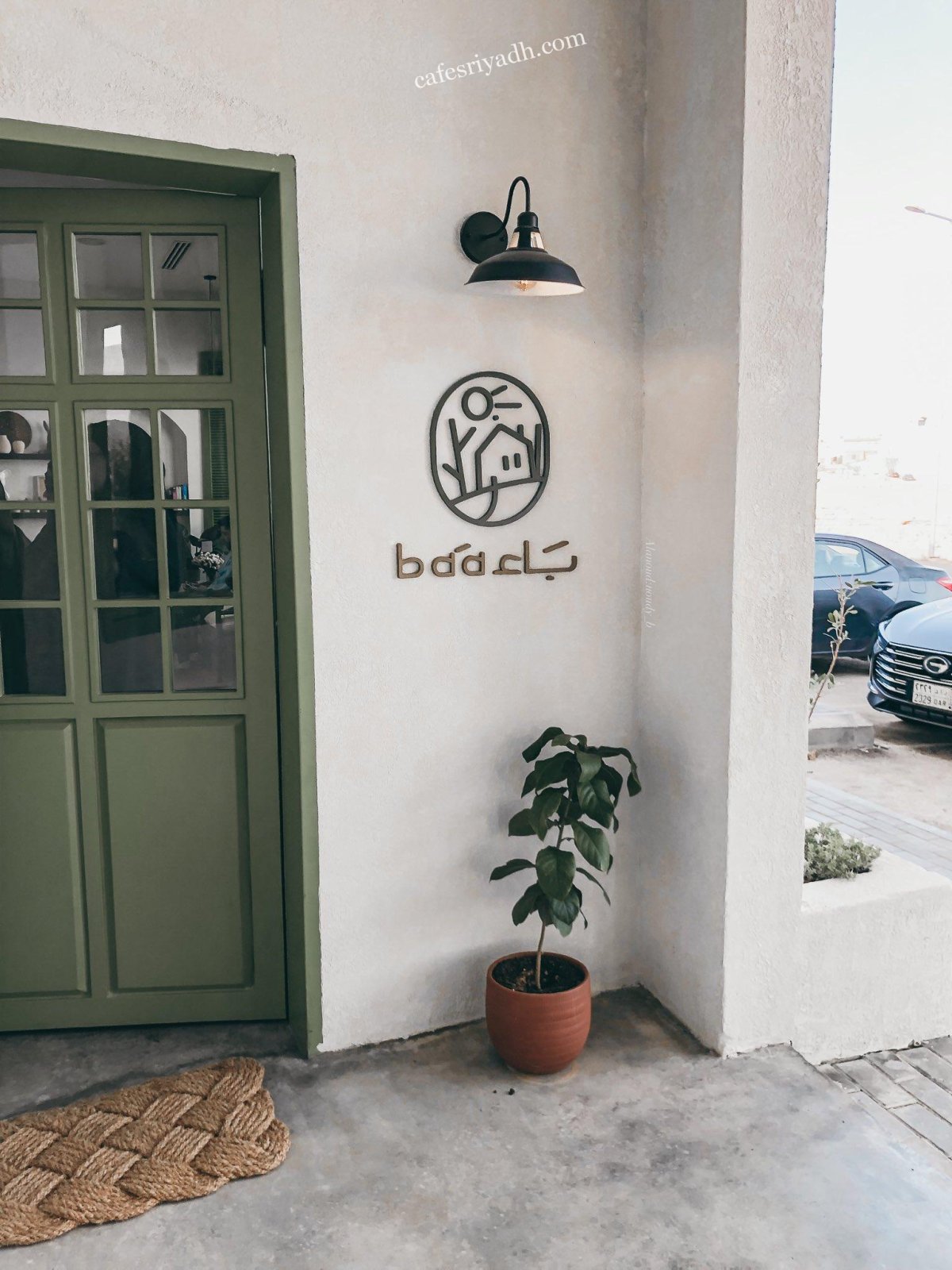 بَا بيك هاوس الرياض