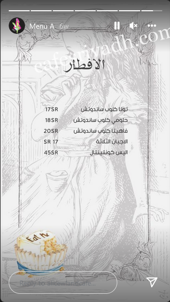 منيو اليس في بلاد العجائب بالاسعار