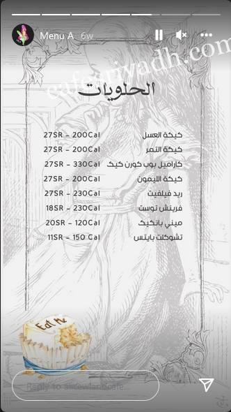 منيو اليس في بلاد العجائب
