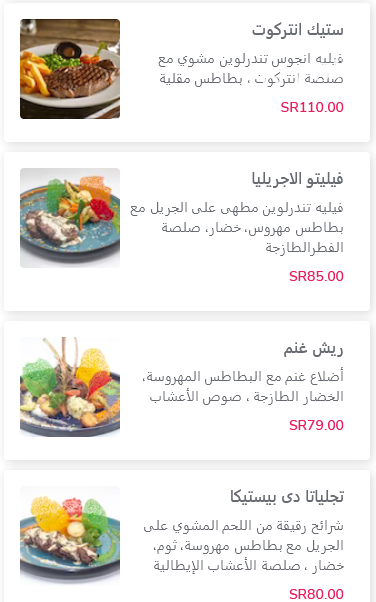 منيو مطعم ومقهى ماماميا للماكولات الايطالية