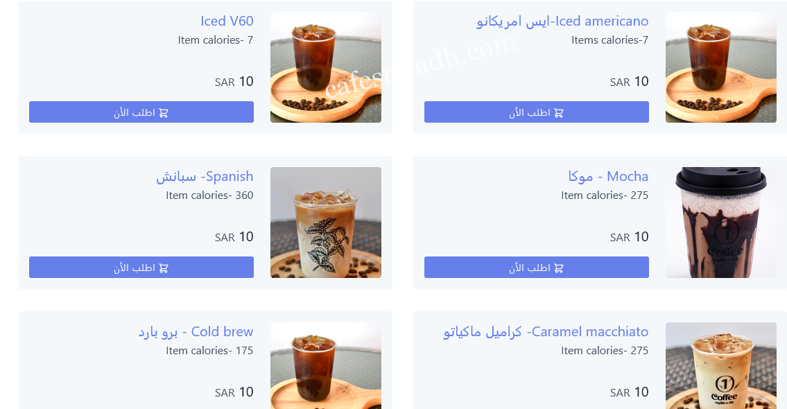 منيو واحد قهوة