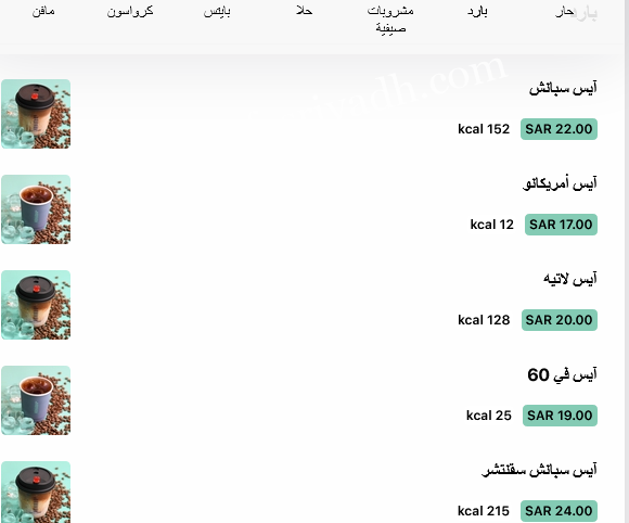 منيو ماين
