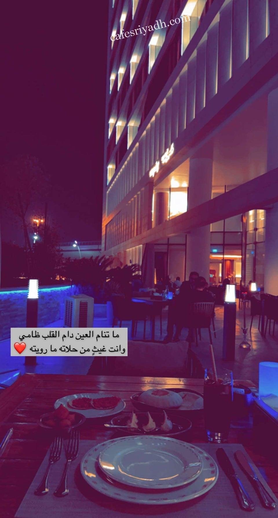 موقع أنار لاونج الرياض