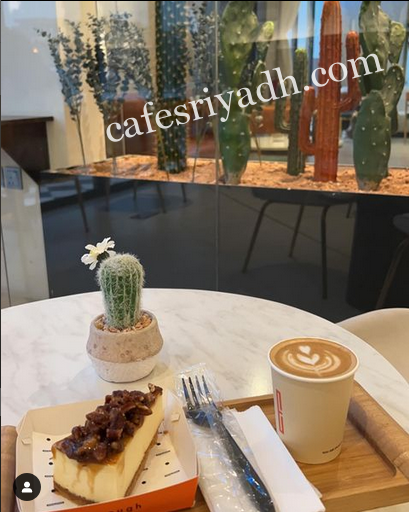 كافيه اينف بالرياض