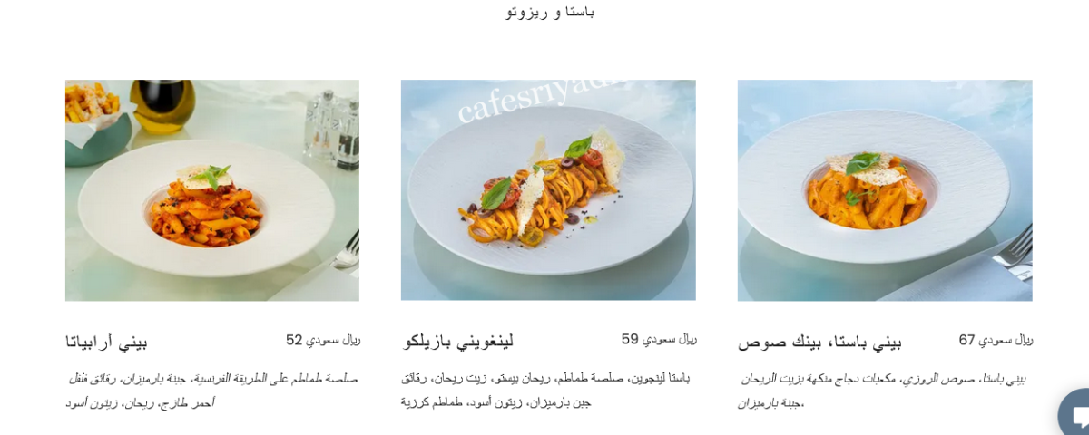 منيو لاجيتا