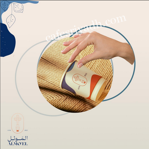 كافيه الموئل بالرياض