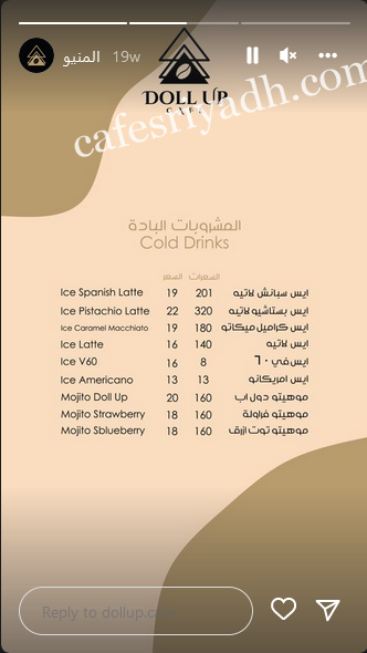 منيو DOLL UP
