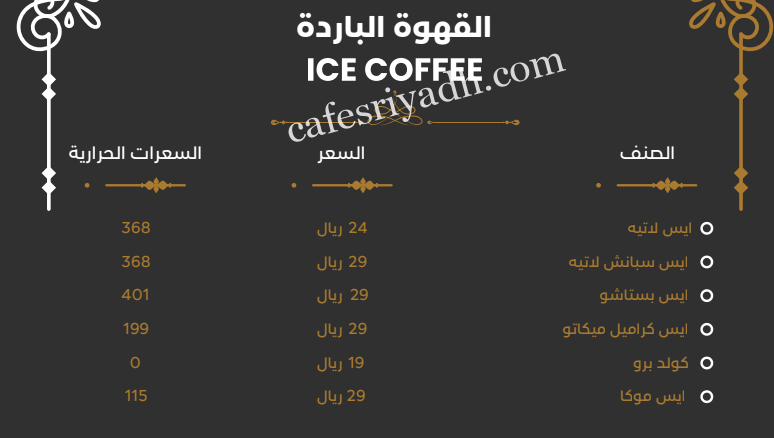 منيو عنب وتفاح لاونج