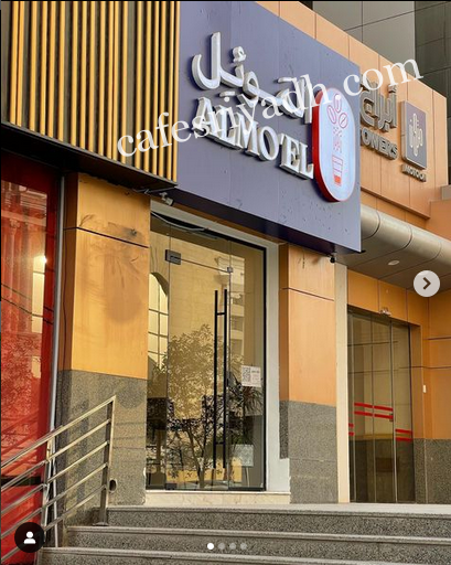كافيه الموئل ALMO’EL الرياض (الأسعار + المنيو + الموقع )