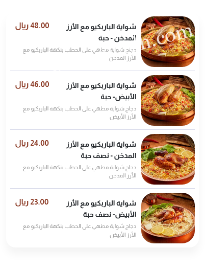 منيو حطبة