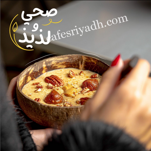 مطاعم الخرج 