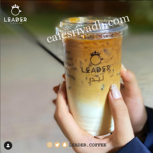 موقع ليدر كافيه