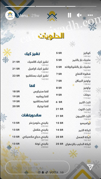 منيو كافيه يوتا الجديد
