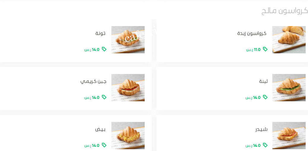منيو مخبز Enchantee بالرياض