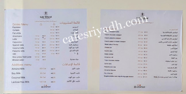 منيو لاب ويت الرياض