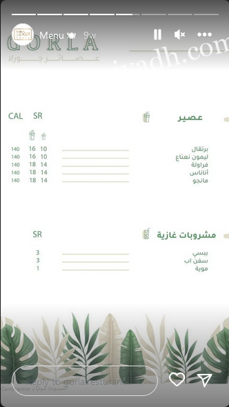مطعم جورلا منيو