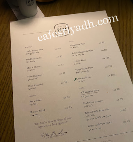 منيو مطعم Pizza Bar IOI الرياض