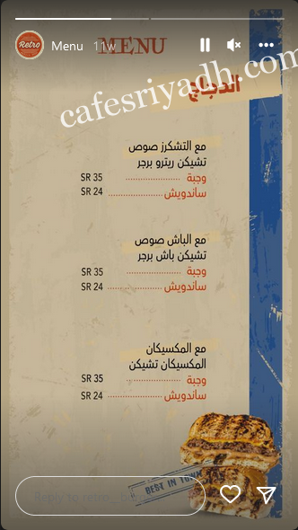 منيو مطعم ريترو برجر هاوس الرياض