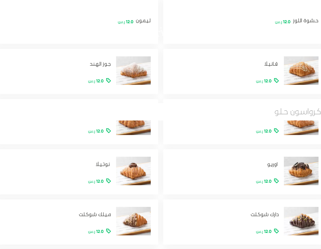 منيو مخبز Enchantee بالاسعار