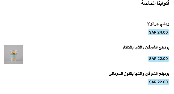 منيو كافيه INFUSE بالاسعار