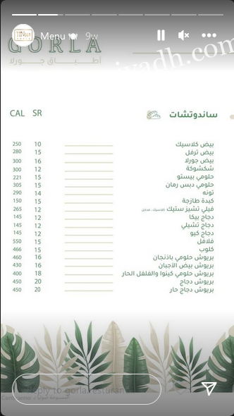 مطعم جورلا Gorla منيو