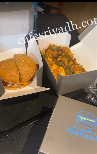 مطعم نطعة الرياض
