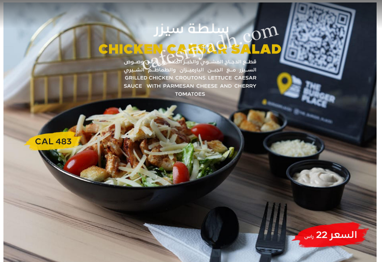 مطعم ذا برجر بليس الخرج (الأسعار + المنيو + الموقع )