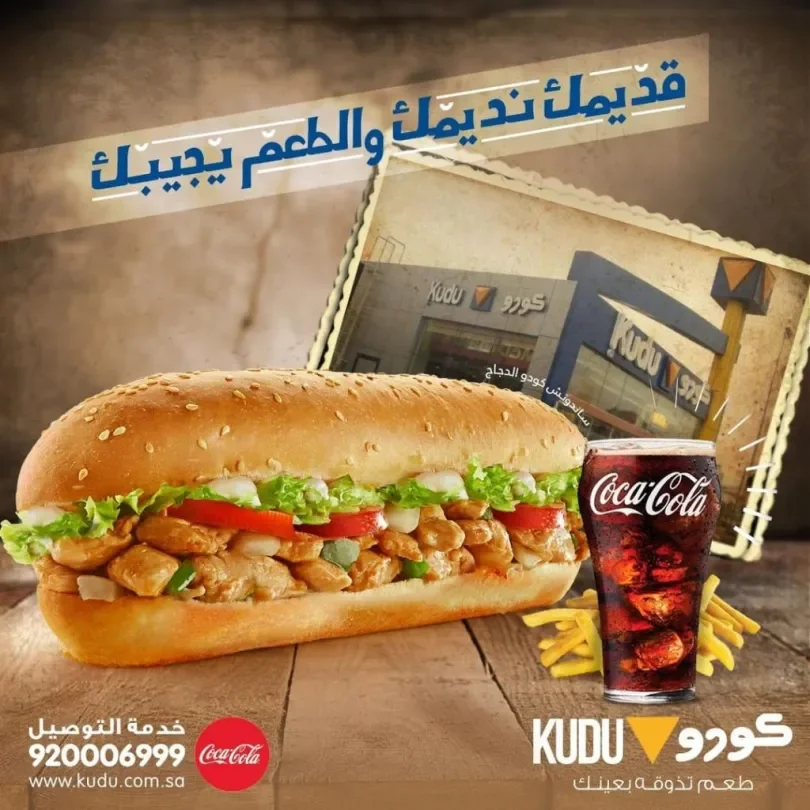 مطاعم وجبات سريعة المجمعه