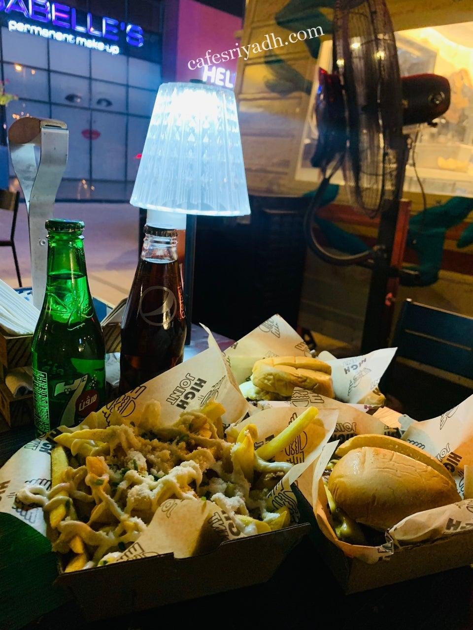 مطعم هاي جوينت