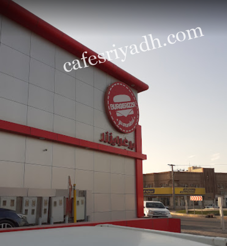 مطعم برغرايززر المزاحمية (الأسعار + المنيو + الموقع )