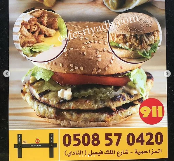 مطاعم برجر في المزاحمية افضل مطاعم من تجارب الناس