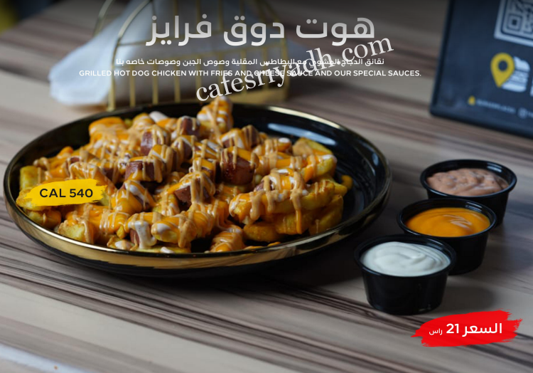 مطعم ذا برجر بليس الخرج