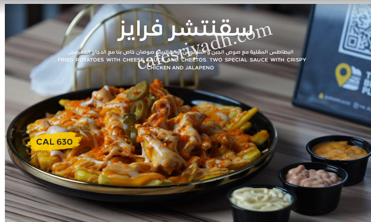 THE BURGER PLACE الخرج