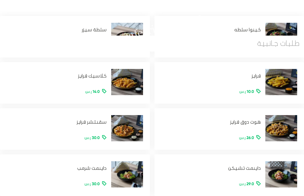 منيو مطعم ذا برجر بليس الخرج