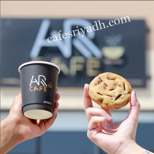 كافيه AR COFFE الخرج