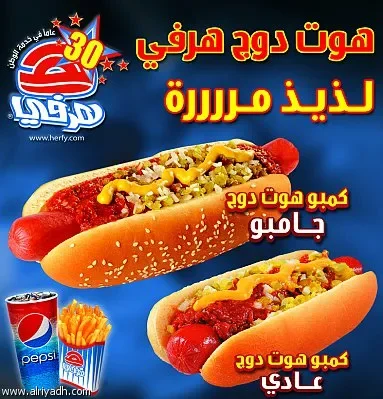مطاعم المجمعة للوجبات السريعة