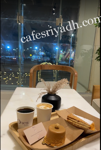كافيه ونز Ones الخرج