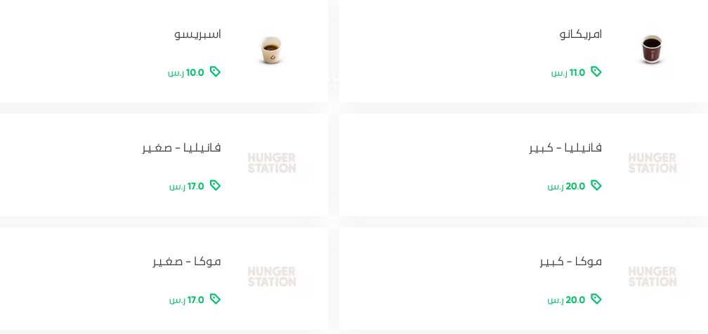 منيو فيوتا بالاسعار