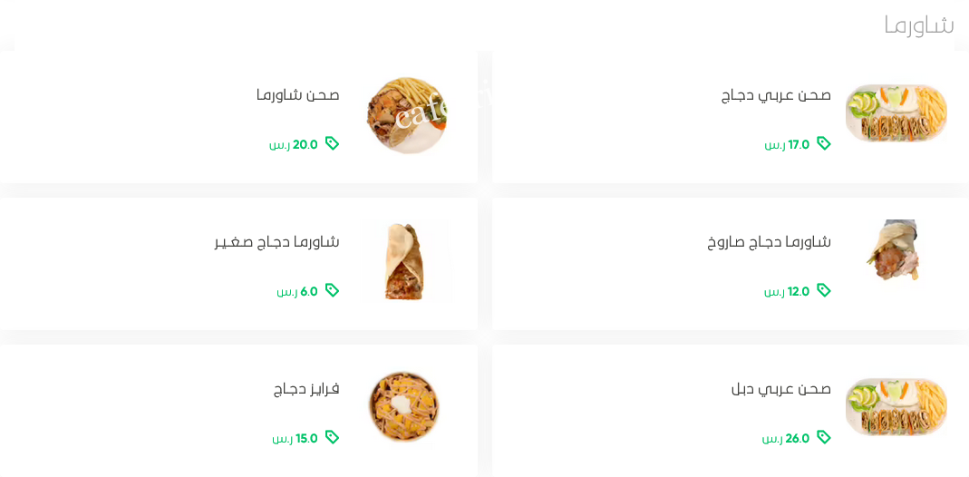 منيو مطعم نيالو الجديد