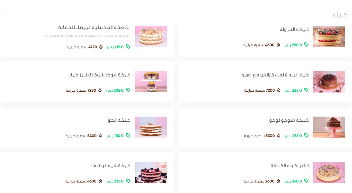 منيو شوغر مو