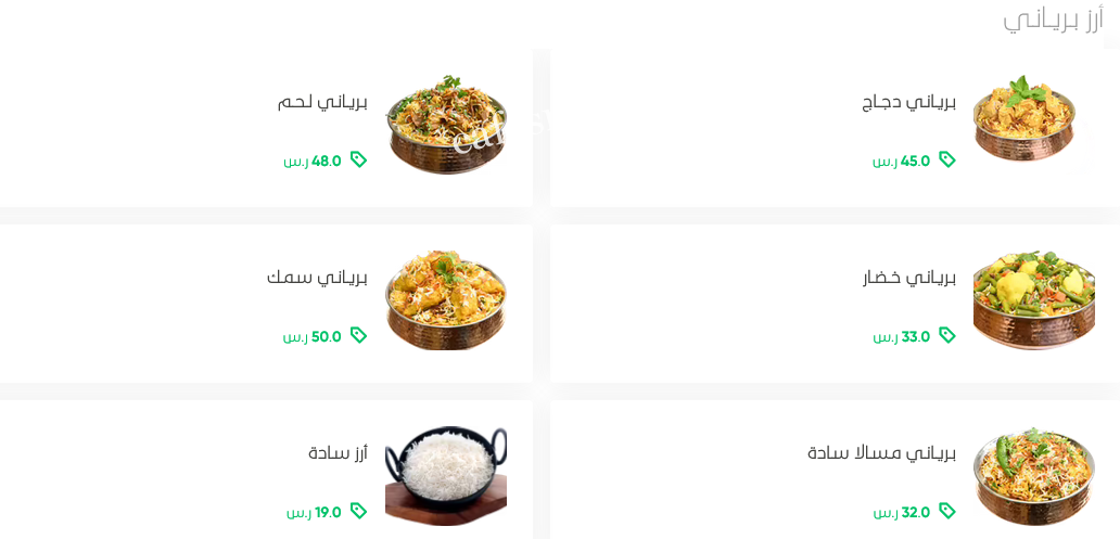 منيو مومباي جاردن الجديد