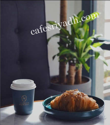 مقهى حروف الخرج